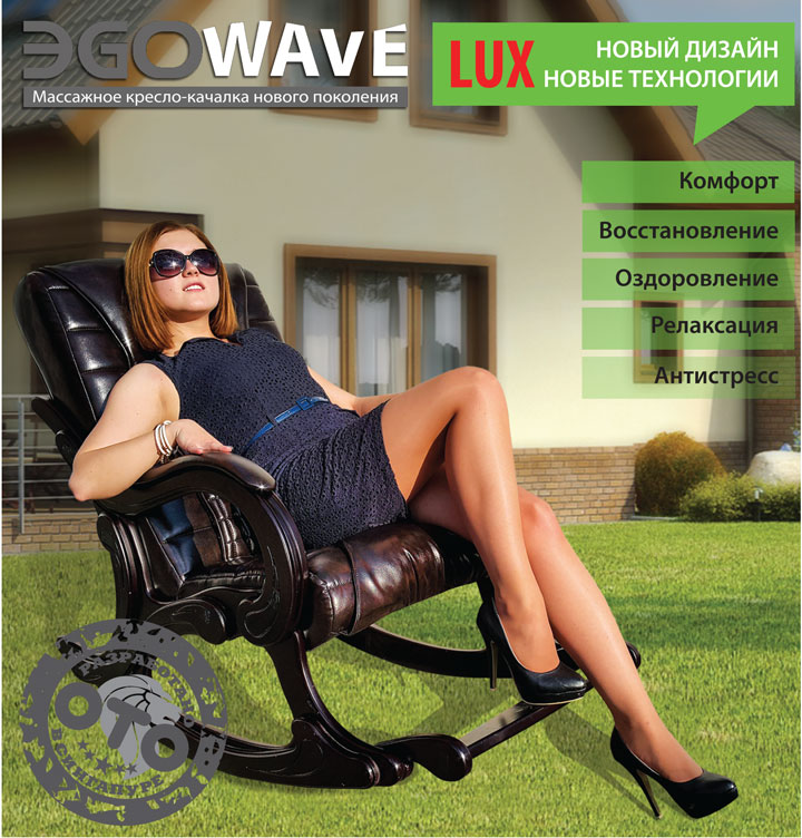 Массажное кресло-качалка EGO WAVE EG-2001 Малахит